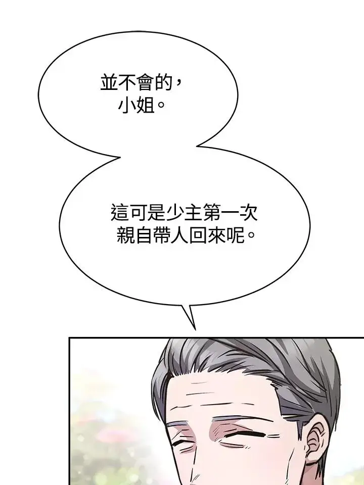 《完结后的伊万杰琳》第6话图70