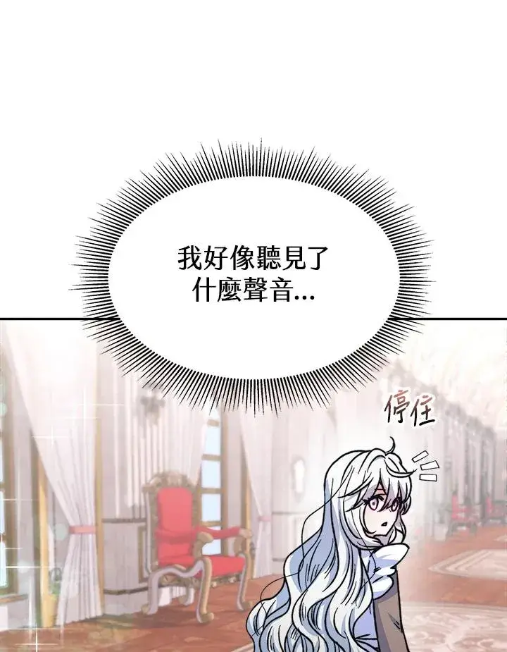 《完结后的伊万杰琳》第6话图78