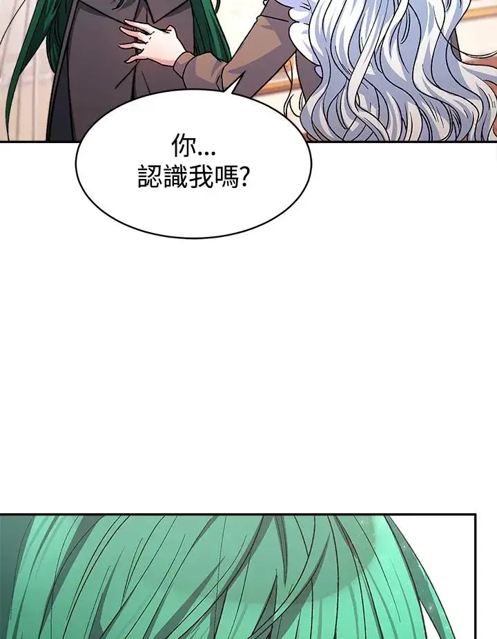 《完结后的伊万杰琳》第6话图86