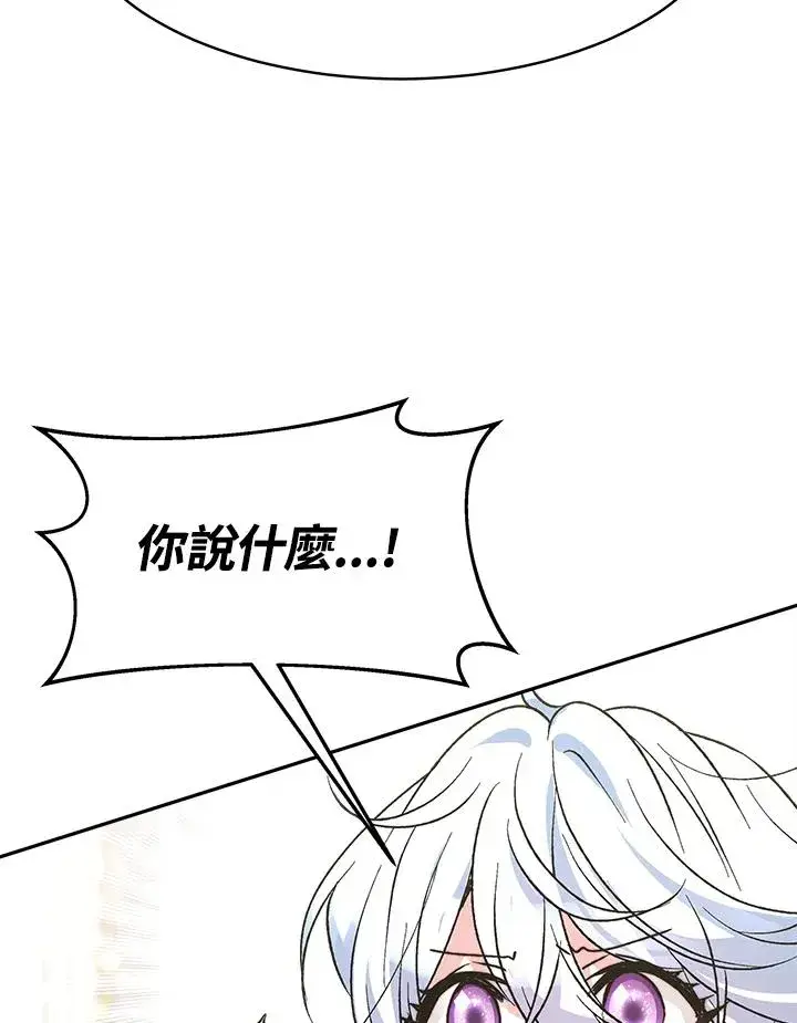 《完结后的伊万杰琳》第6话图88