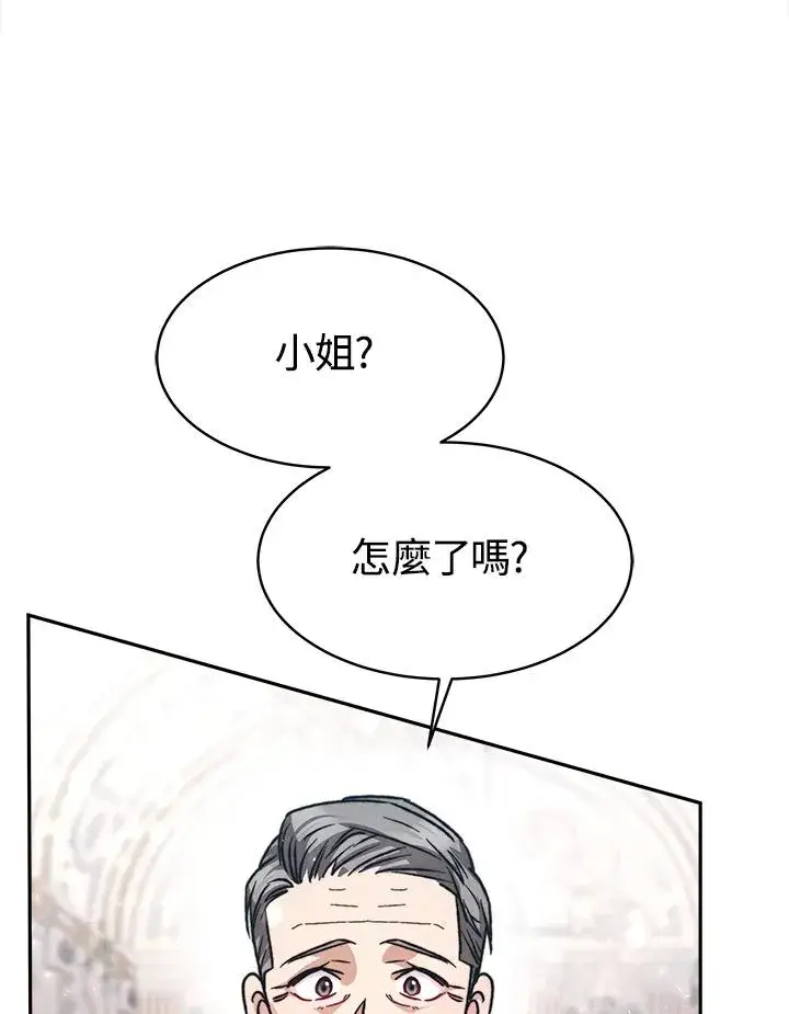 《完结后的伊万杰琳》第6话图90