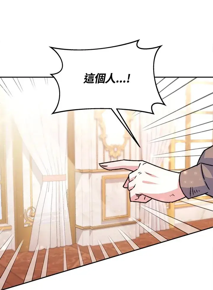 《完结后的伊万杰琳》第6话图92