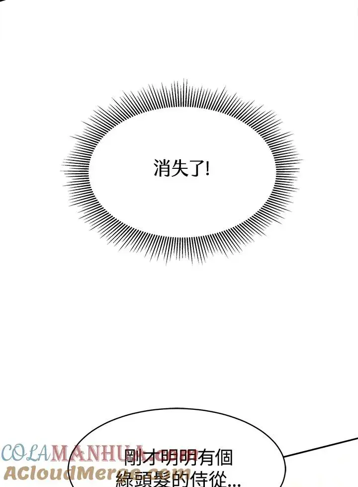 《完结后的伊万杰琳》第6话图93