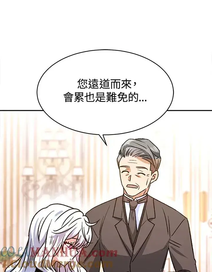 《完结后的伊万杰琳》第6话图97