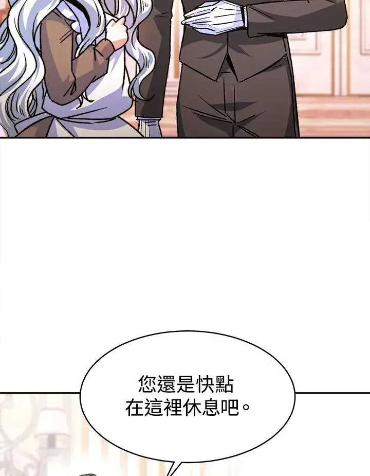 《完结后的伊万杰琳》第6话图98