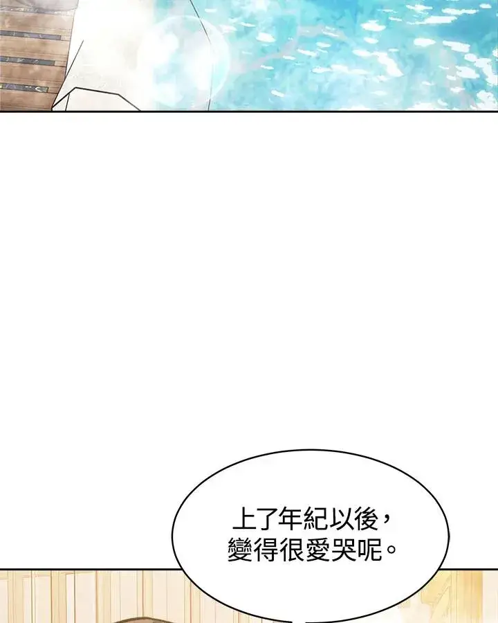 《完结后的伊万杰琳》第7话图103