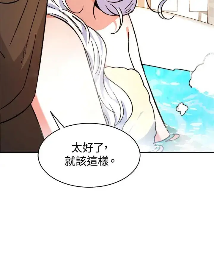 《完结后的伊万杰琳》第7话图107