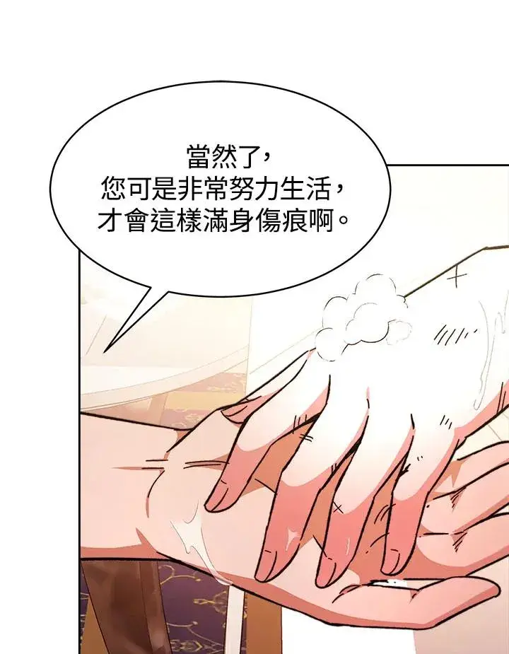 《完结后的伊万杰琳》第7话图110
