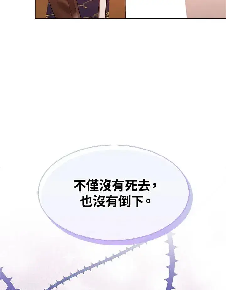 《完结后的伊万杰琳》第7话图111