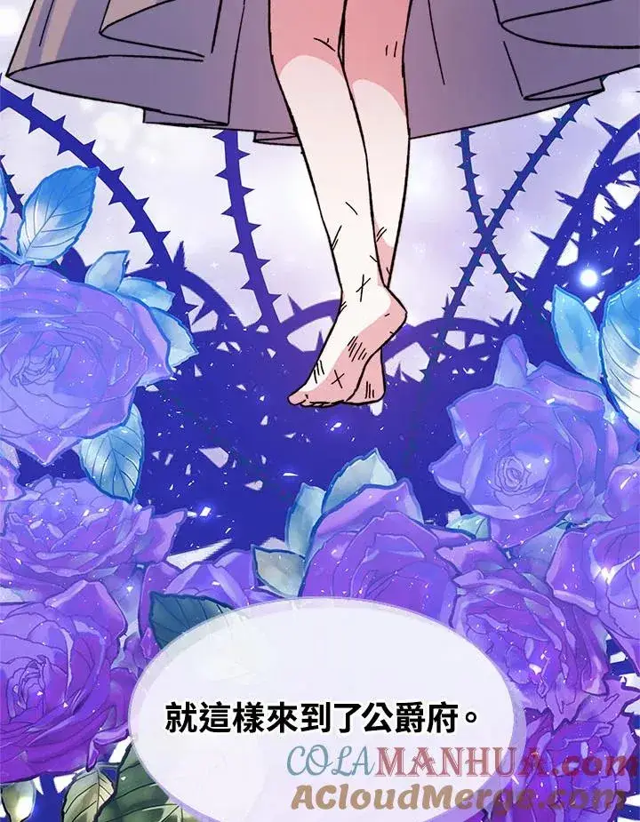 《完结后的伊万杰琳》第7话图113
