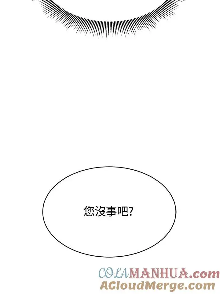 《完结后的伊万杰琳》第7话图17