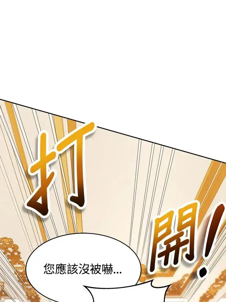 《完结后的伊万杰琳》第7话图23
