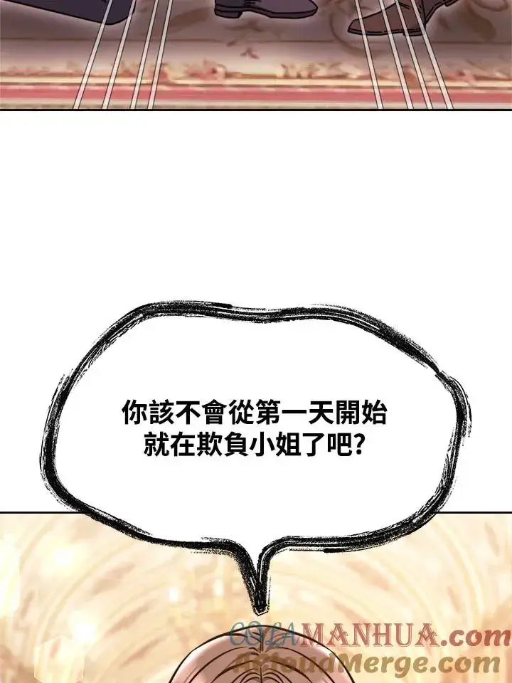 《完结后的伊万杰琳》第7话图25