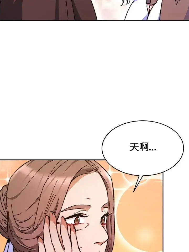 《完结后的伊万杰琳》第7话图34