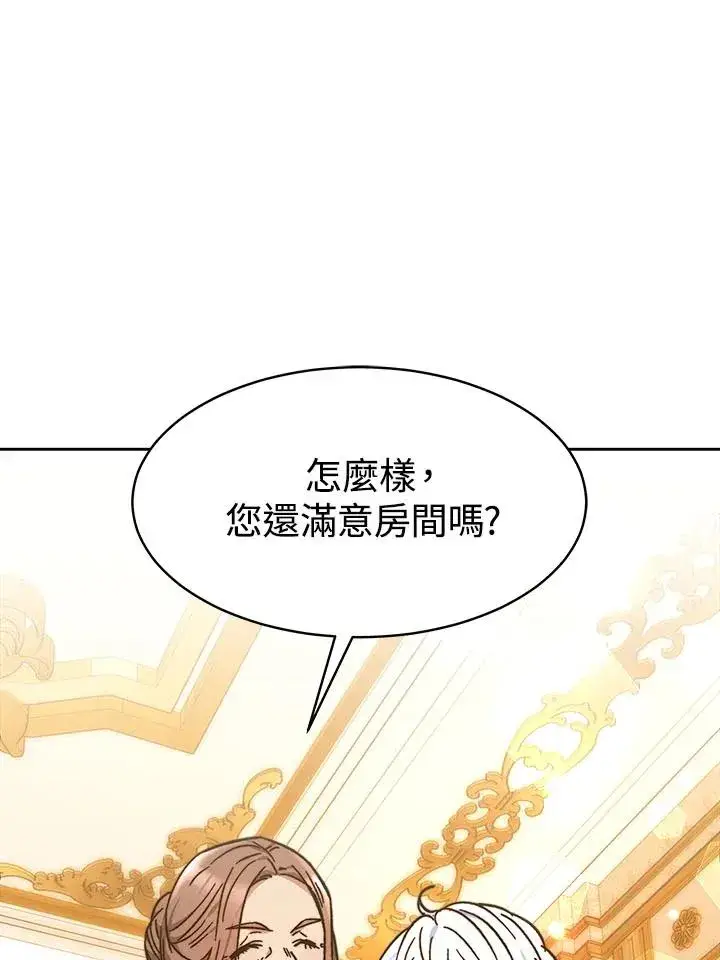《完结后的伊万杰琳》第7话图42