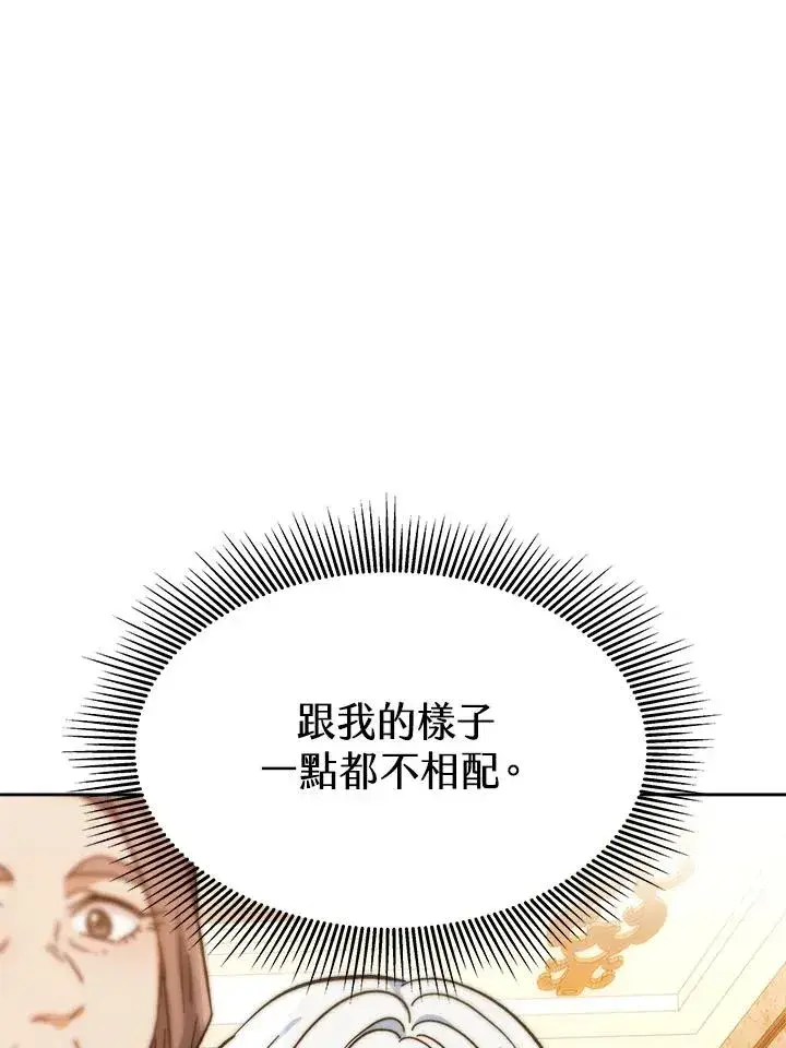 《完结后的伊万杰琳》第7话图48