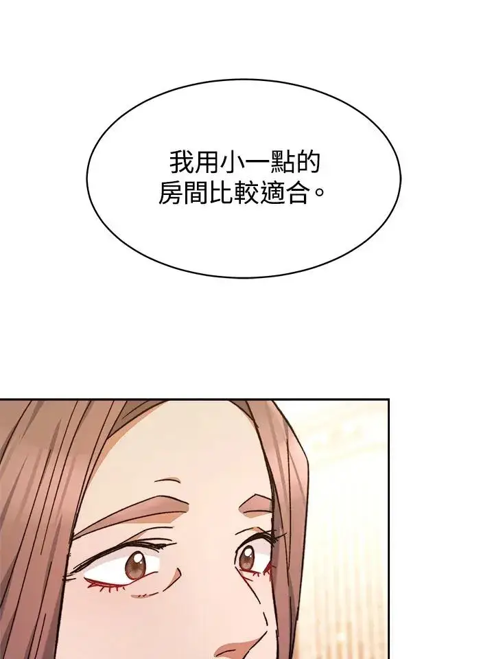 《完结后的伊万杰琳》第7话图51