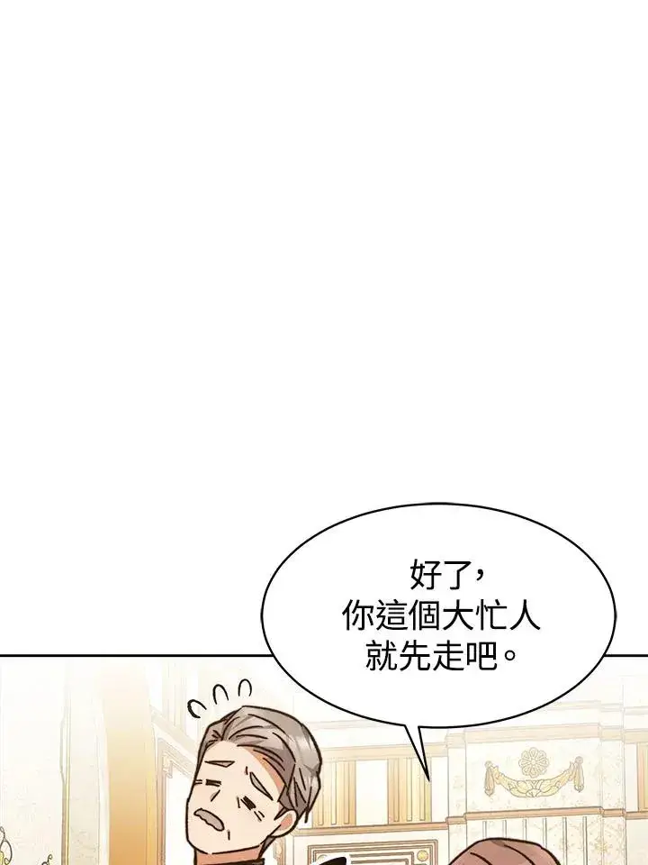 《完结后的伊万杰琳》第7话图55