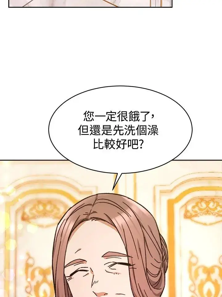《完结后的伊万杰琳》第7话图58