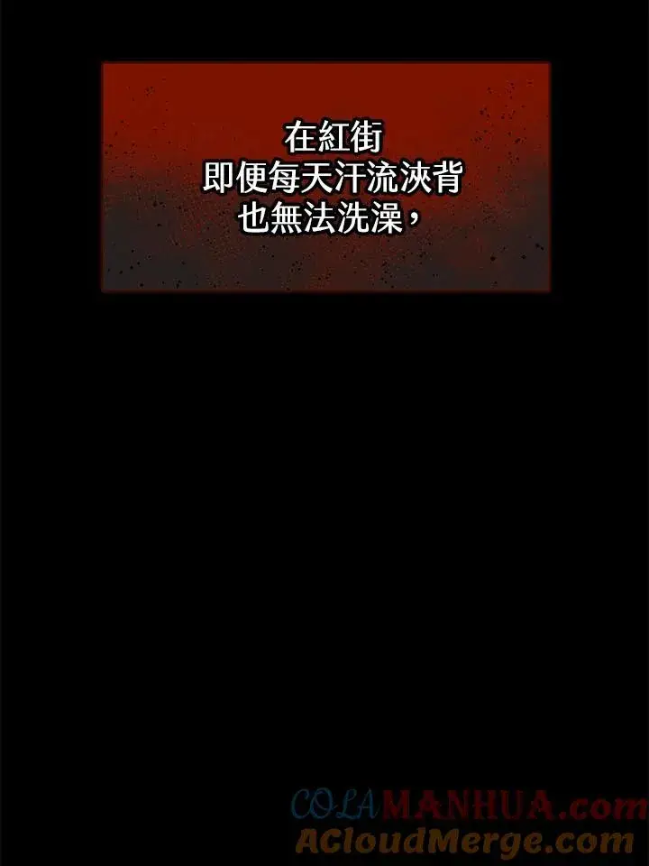 《完结后的伊万杰琳》第7话图61