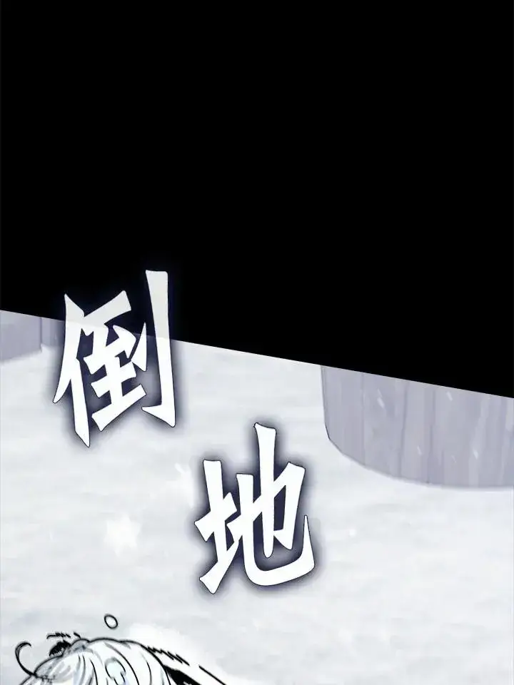 《完结后的伊万杰琳》第7话图72