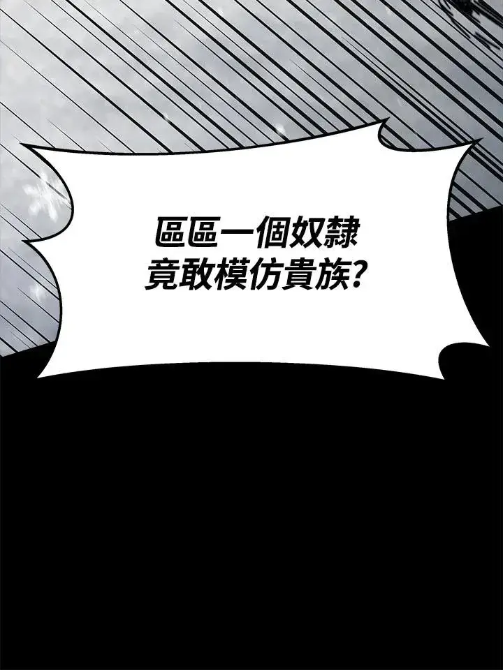 《完结后的伊万杰琳》第7话图74