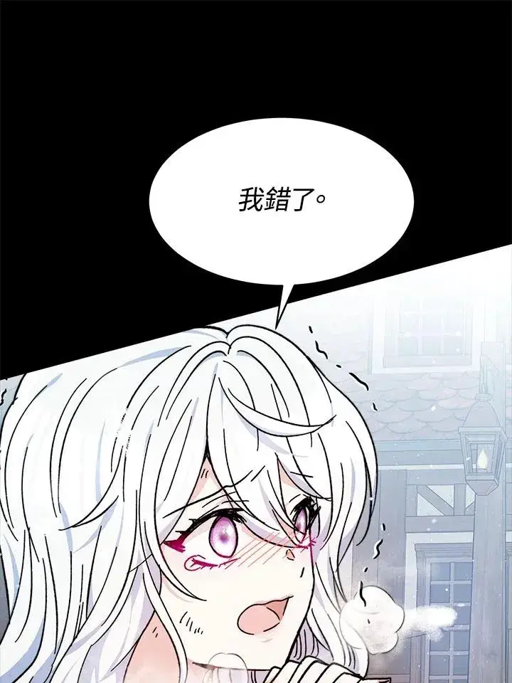 《完结后的伊万杰琳》第7话图75