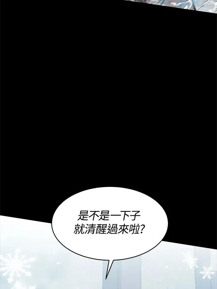 《完结后的伊万杰琳》第7话图78