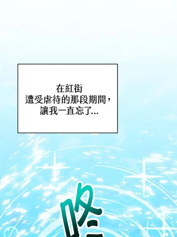 《完结后的伊万杰琳》第7话图84