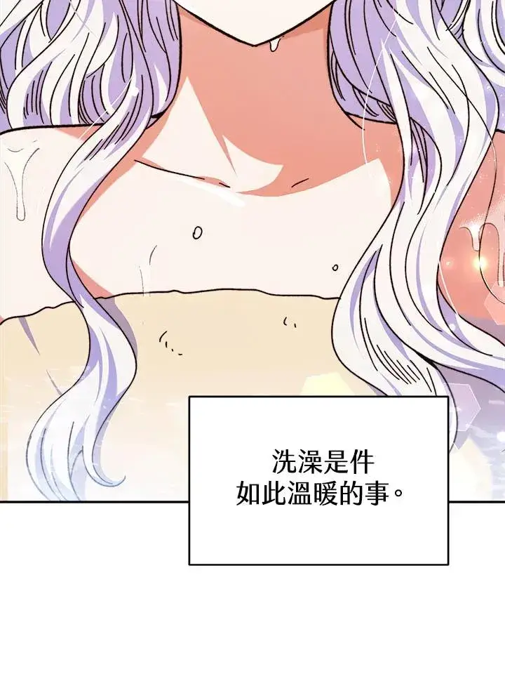 《完结后的伊万杰琳》第7话图86