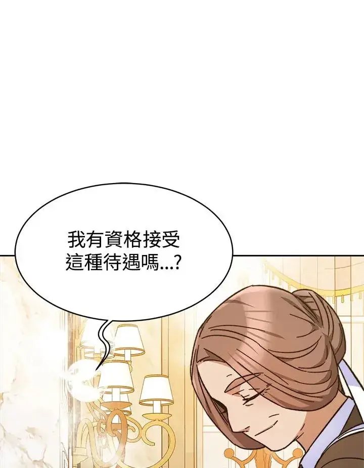 《完结后的伊万杰琳》第7话图90