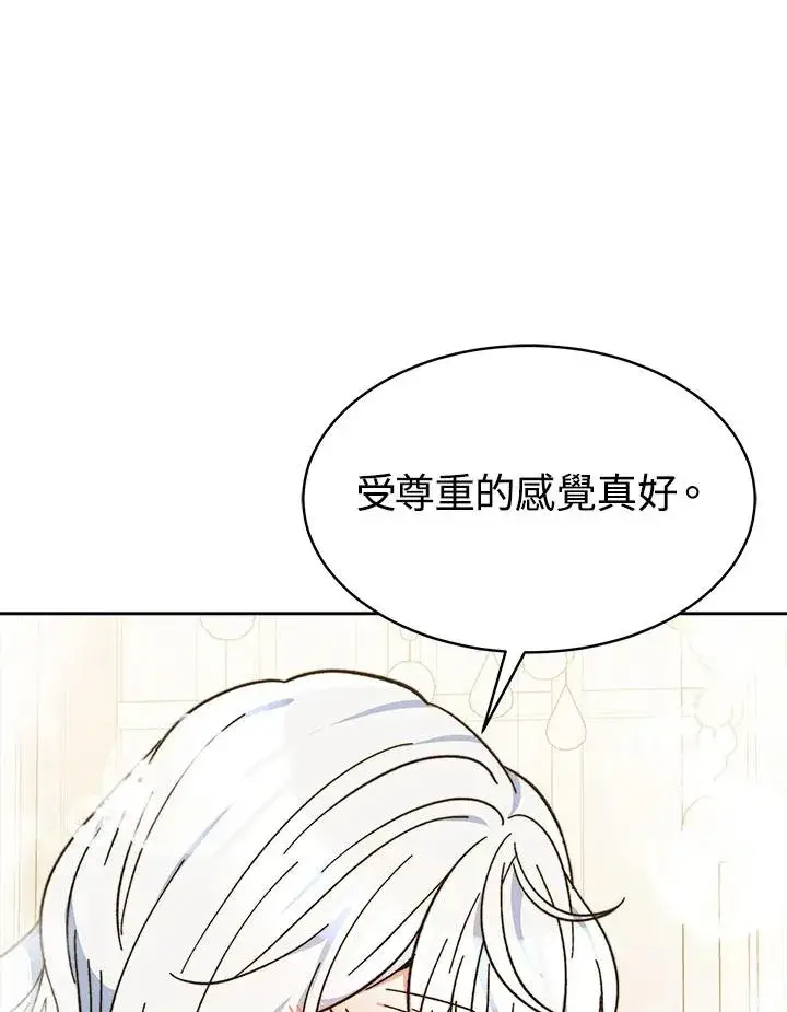 《完结后的伊万杰琳》第7话图92