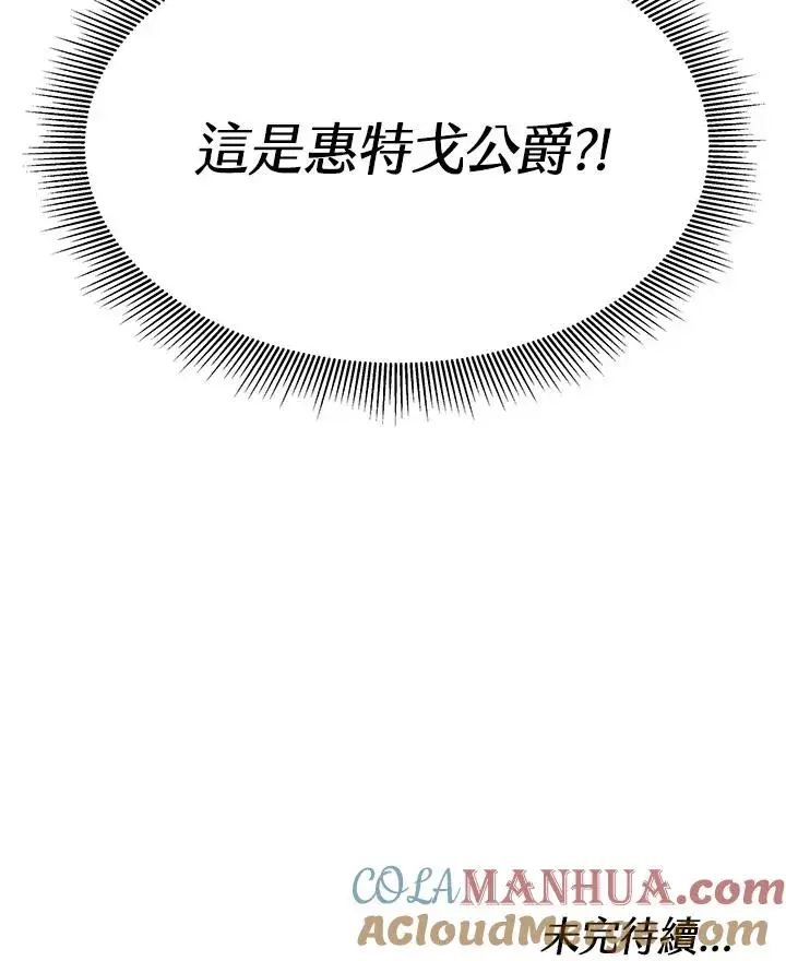 《完结后的伊万杰琳》第8话图109