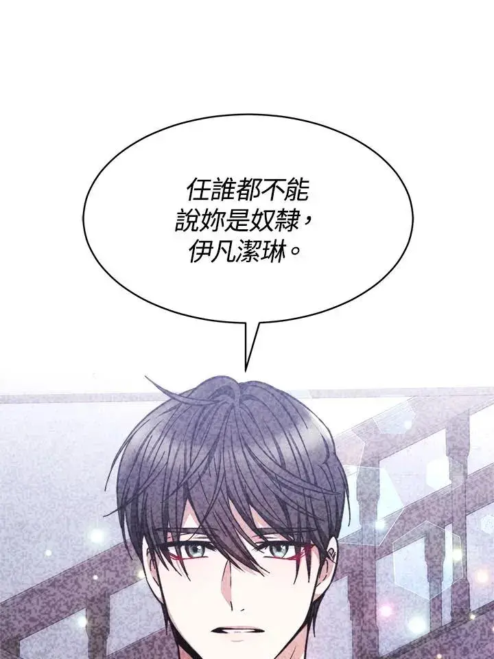 《完结后的伊万杰琳》第8话图15