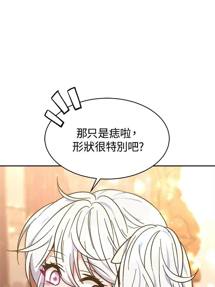 《完结后的伊万杰琳》第8话图24