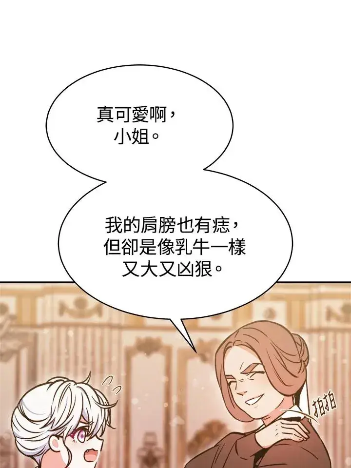 《完结后的伊万杰琳》第8话图27