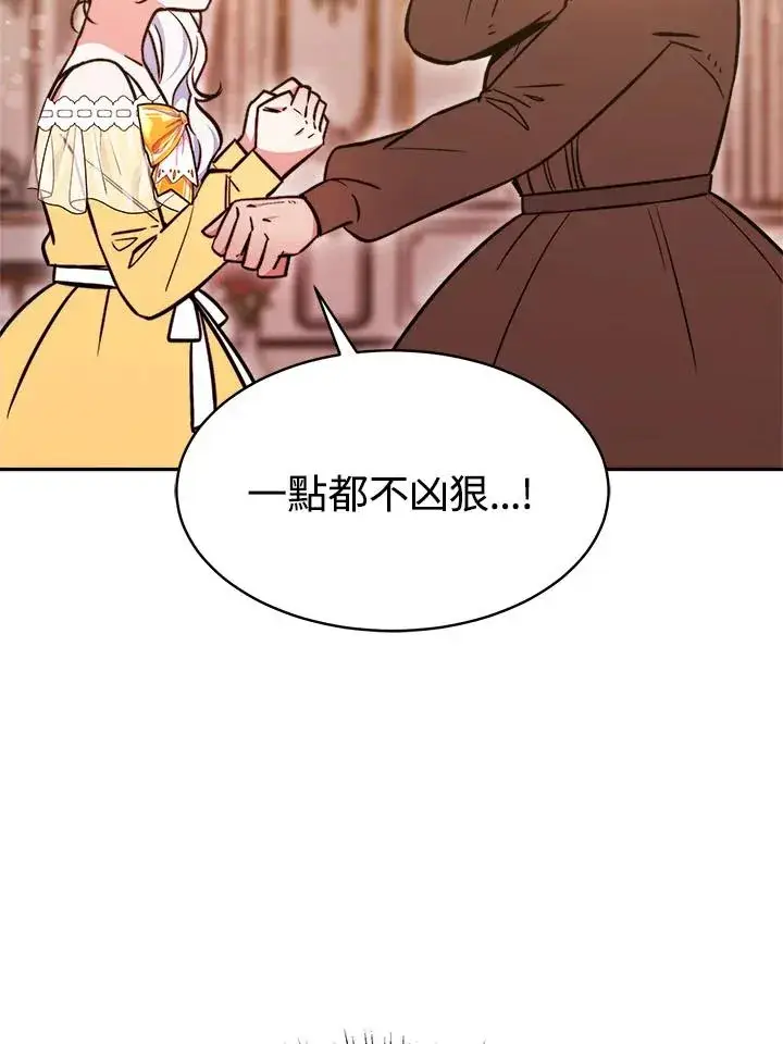 《完结后的伊万杰琳》第8话图28