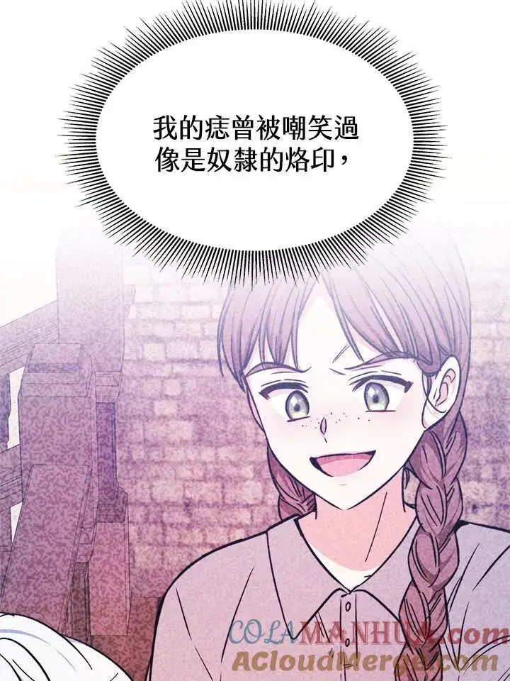 《完结后的伊万杰琳》第8话图29
