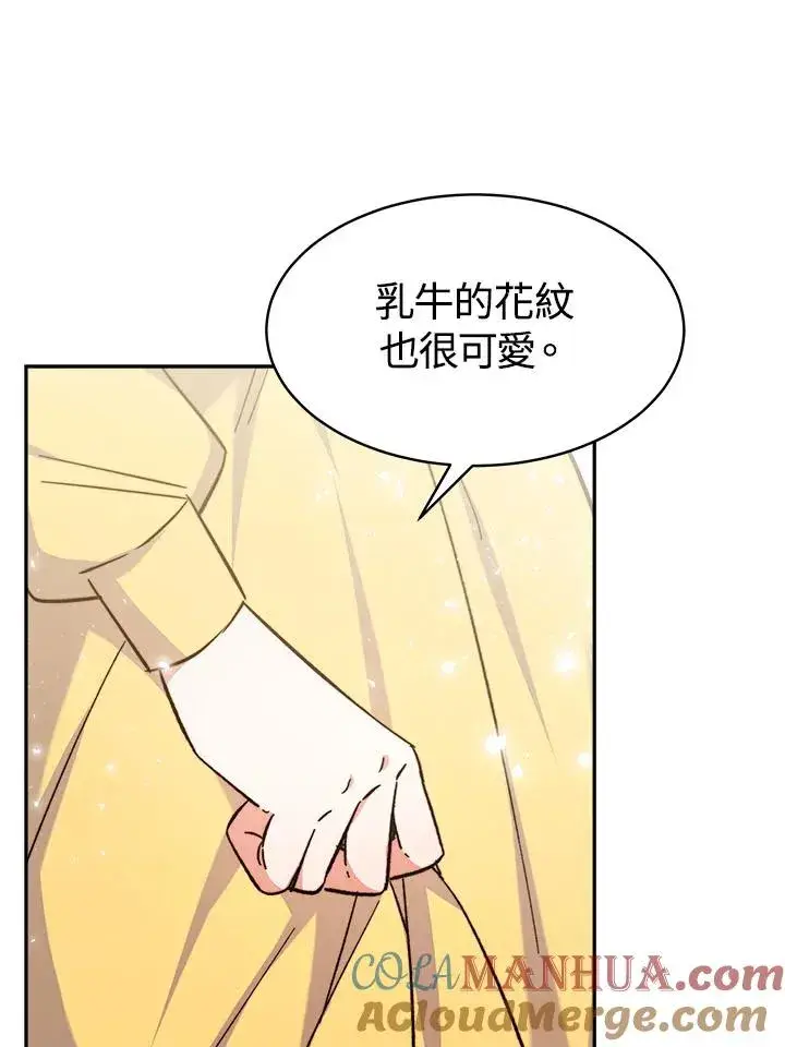 《完结后的伊万杰琳》第8话图33