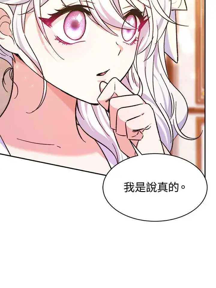 《完结后的伊万杰琳》第8话图35