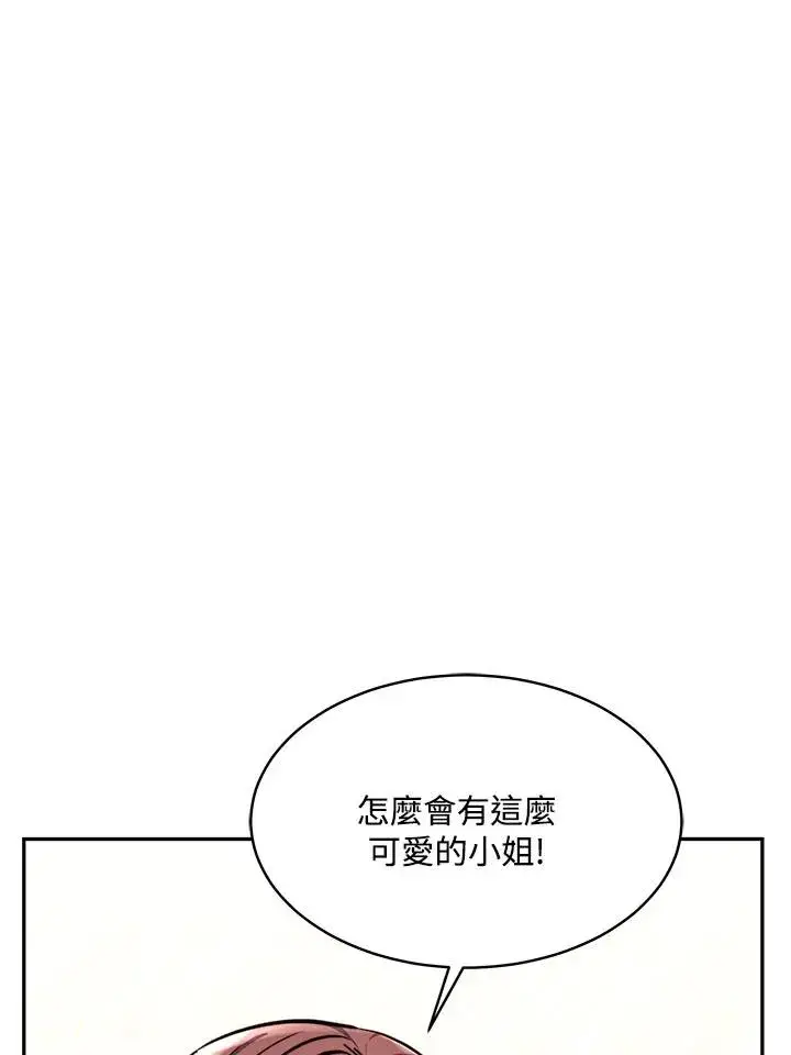 《完结后的伊万杰琳》第8话图4