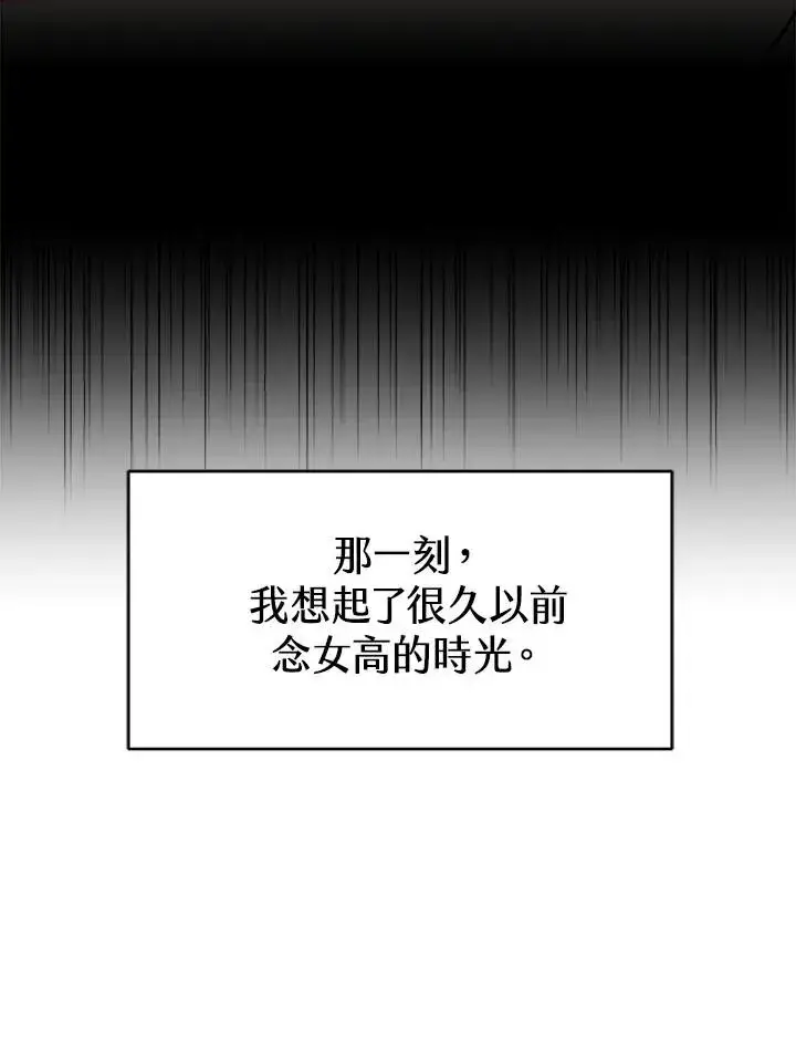 《完结后的伊万杰琳》第8话图44