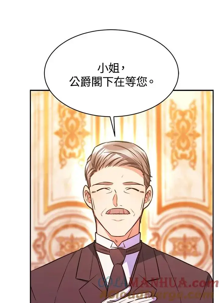 《完结后的伊万杰琳》第8话图57