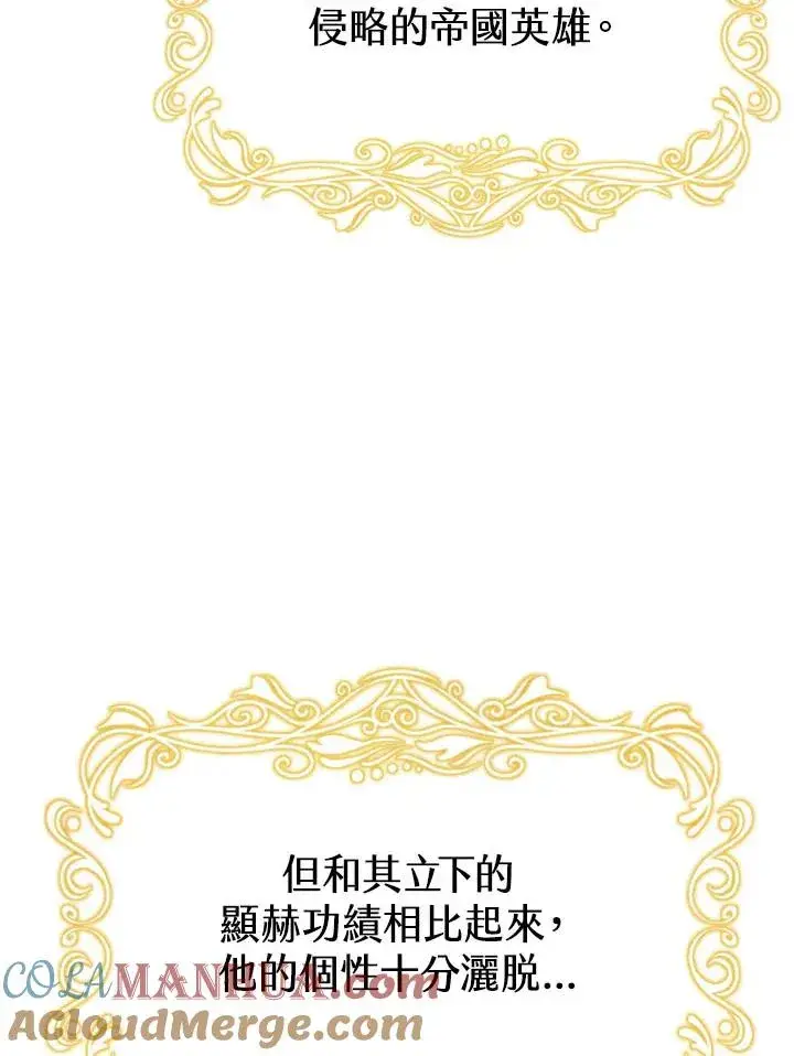 《完结后的伊万杰琳》第8话图65