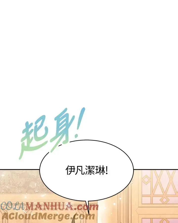 《完结后的伊万杰琳》第8话图73