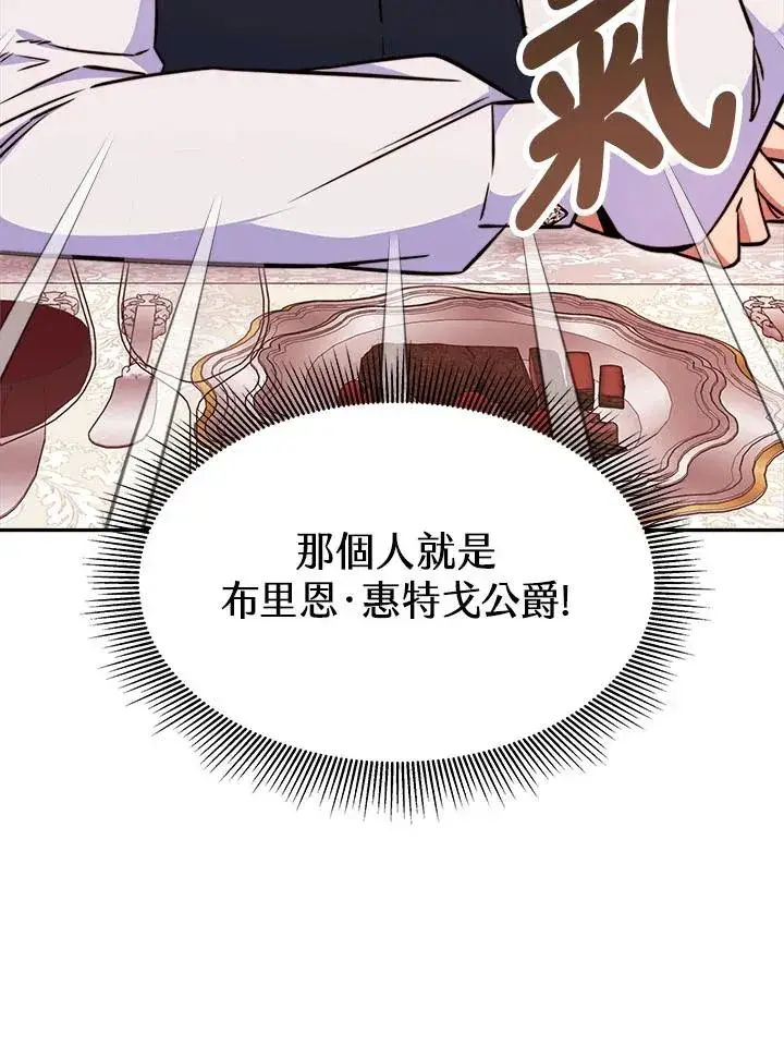 《完结后的伊万杰琳》第8话图79