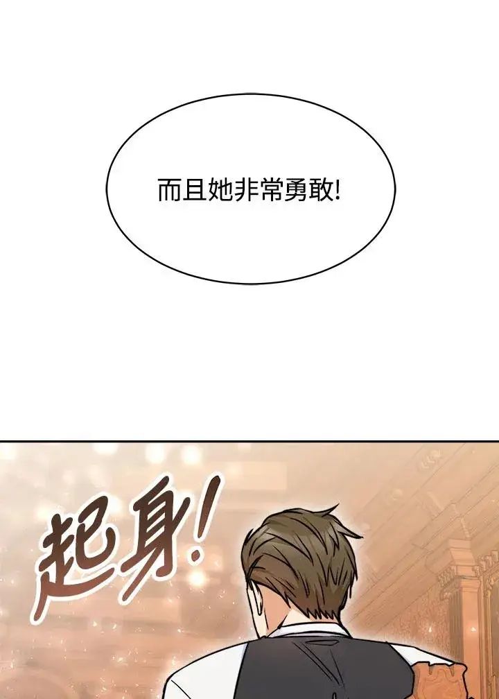 《完结后的伊万杰琳》第8话图82