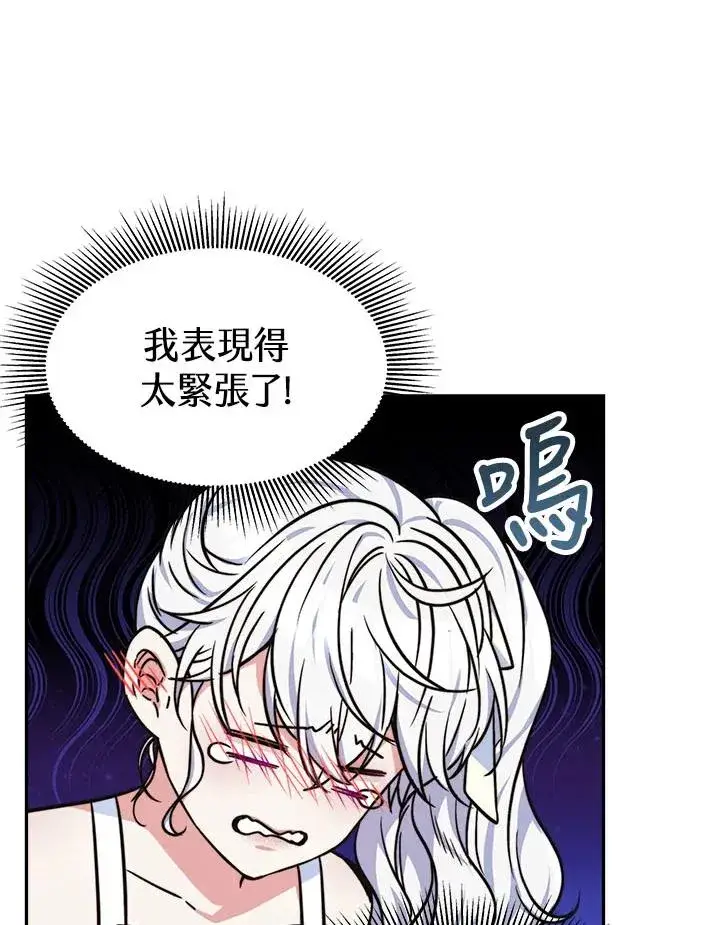 《完结后的伊万杰琳》第8话图95