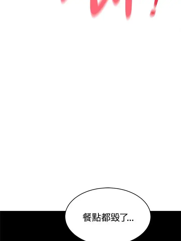 《完结后的伊万杰琳》第9话图102