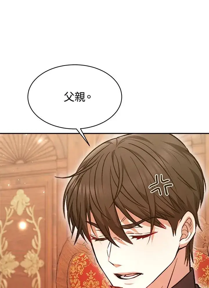 《完结后的伊万杰琳》第9话图11